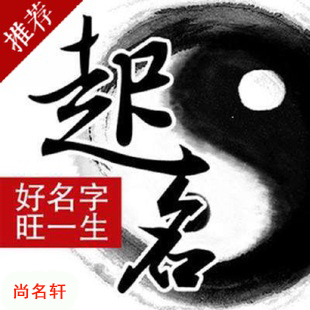 沿河宝宝起名