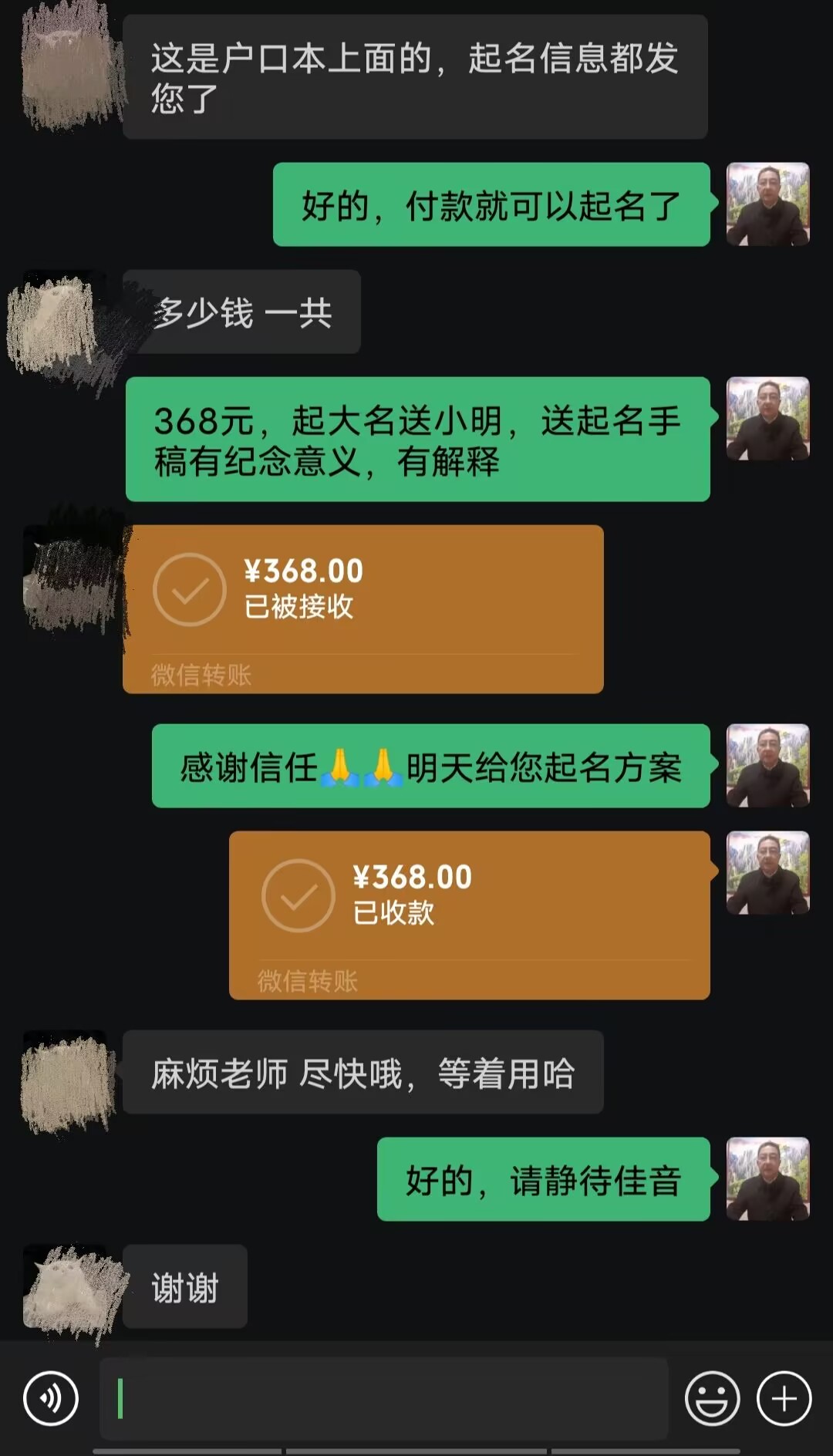沿河起名案例，感谢支持